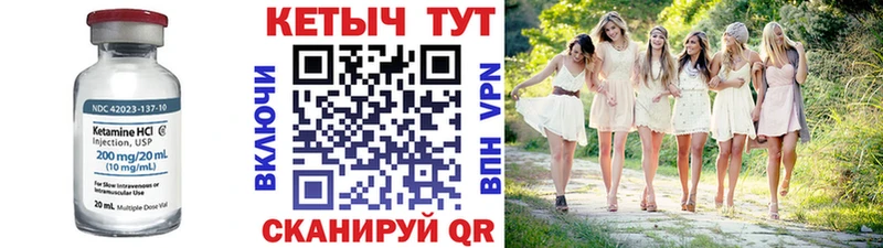Кетамин VHQ Горячеводский
