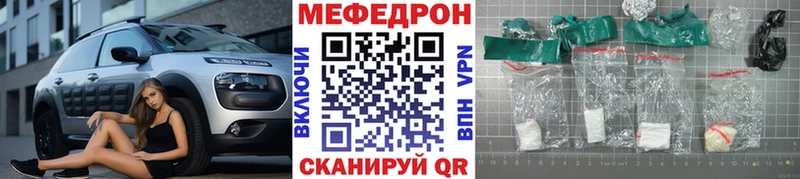 МЕФ VHQ  Горячеводский 